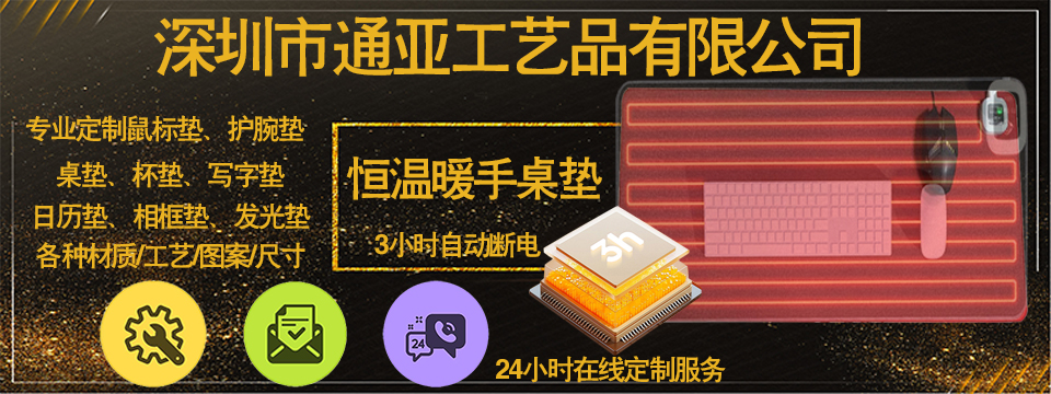廣告電競(jìng)游戲桌墊