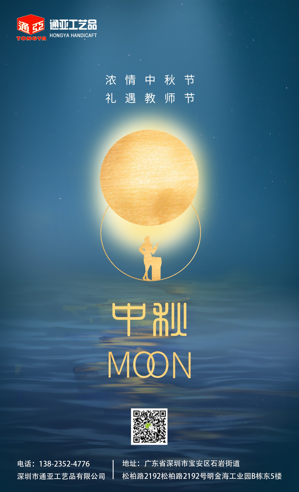 通亞工藝品鼠標墊廠家祝大家中秋節(jié)快樂！