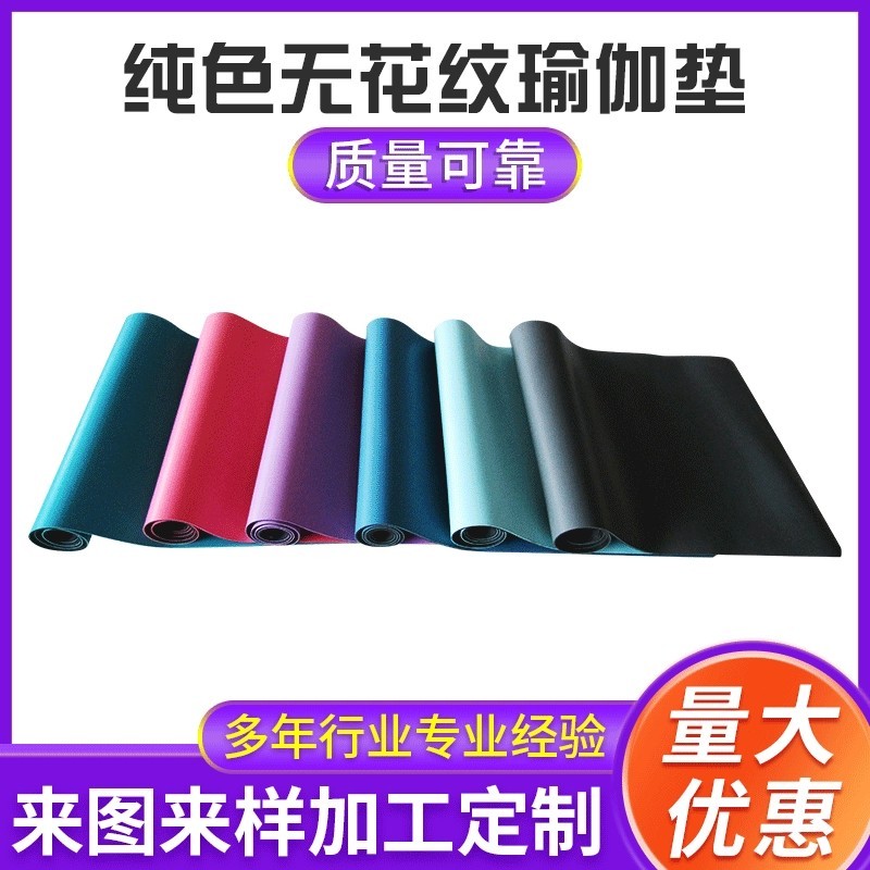購(gòu)買(mǎi)瑜伽墊選哪種材質(zhì)比較好？如果不懂買(mǎi)錯(cuò)材料可能會(huì)有慢性中du的風(fēng)險(xiǎn)
