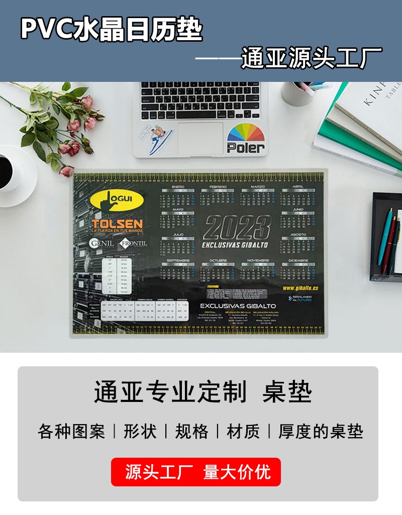 通亞工藝品鼠標(biāo)墊定制廠家支持各種尺寸、圖案按需定制 免費送樣