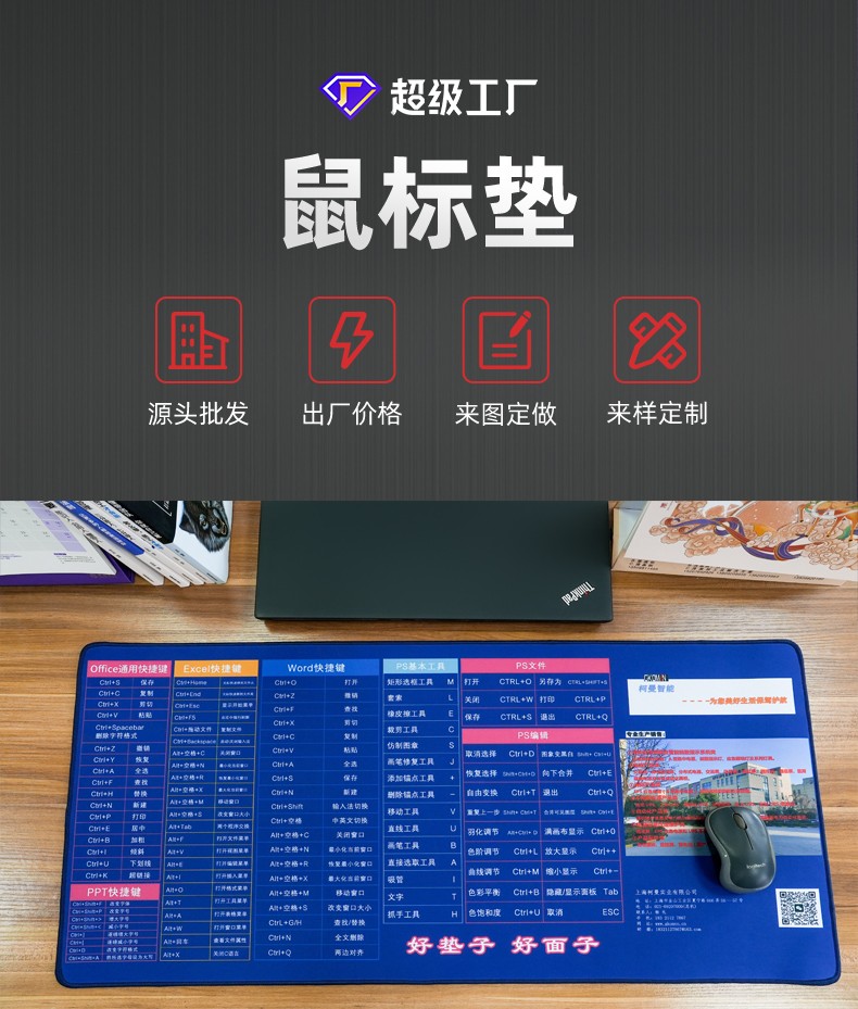 鼠標(biāo)墊如何選擇？看通亞鼠標(biāo)墊廠家為你分享