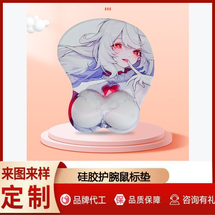 硅膠護腕鼠標(biāo)墊